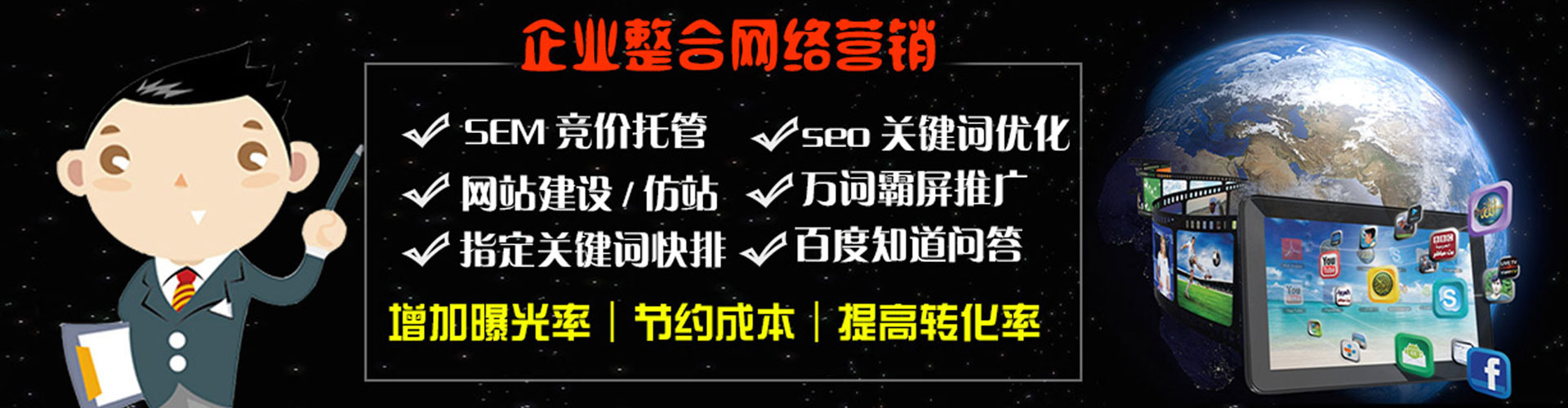 澄城推广信息流