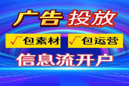 信息流开户流程详解：快速上手必备